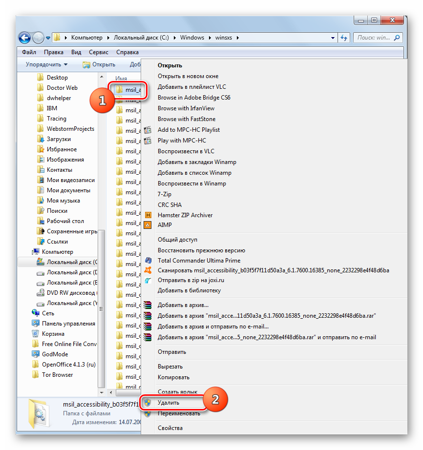 Удаление элементов в папке Winsxs с помощью контекстного меню в Проводнике в Windows 7